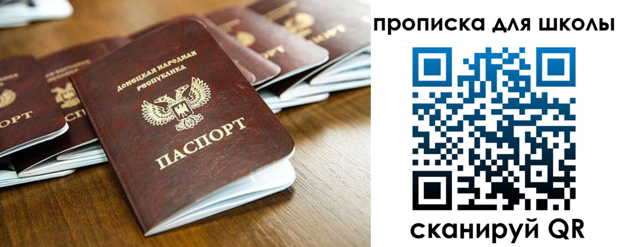 регистрация для школы в Павловске
