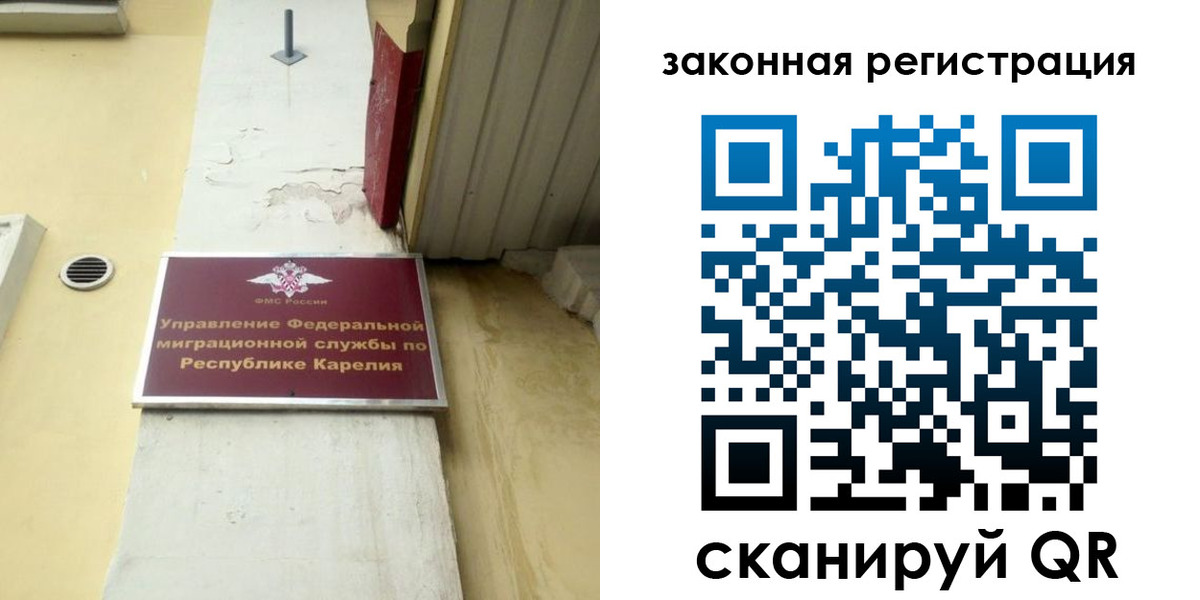 временная регистрация адрес в Павловске
