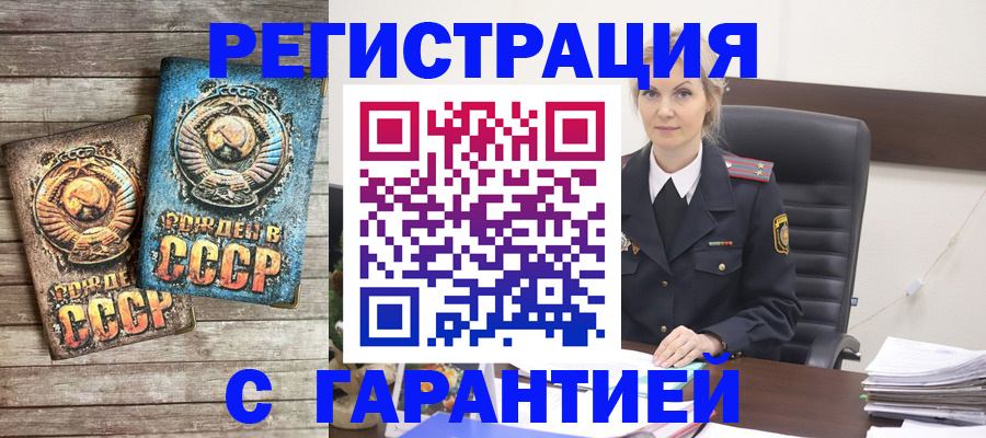 прописка для школы в Павловске