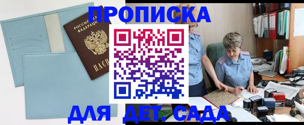 миграционный учет в Павловске