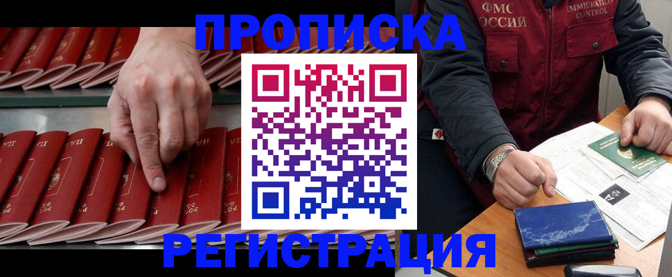 временная регистрация надежно в Павловске