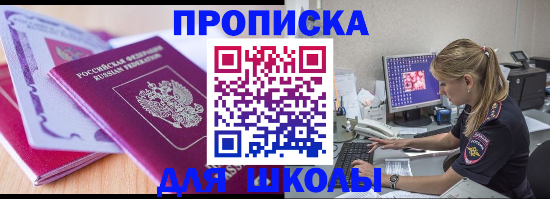 временная регистрация собственник в Павловске