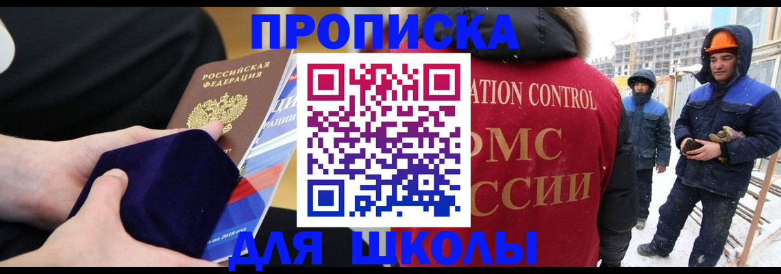 временная регистрация для всех в Павловске